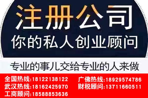 荔灣白鶴洞工商注冊(cè)代理費(fèi)用解析