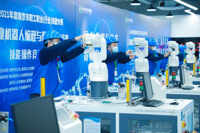 南京市職工職業(行業)技能大賽成功舉辦 工業機器人同臺賽技 信息技術賦能產業升級